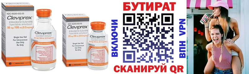 БУТИРАТ Butirat  наркота  Черемхово 