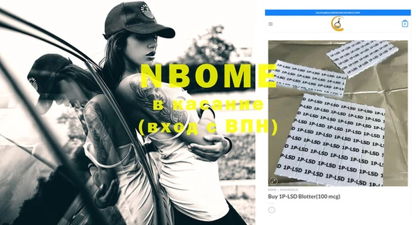 марки nbome Балахна