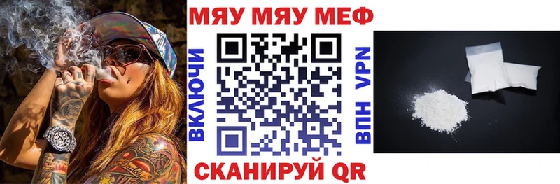 Мефедрон  Черемхово